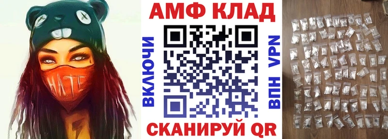 как найти закладки Губкин Амфетамин VHQ