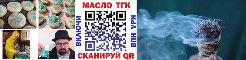 закладки  Губкин  Печенье с ТГК конопля 