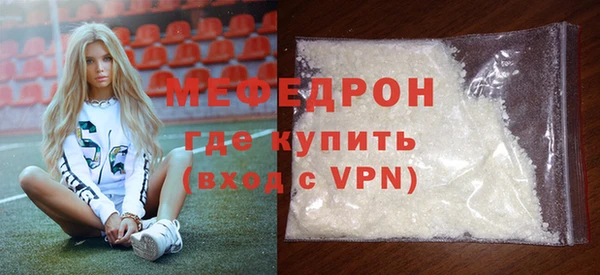 мефедрон мука Армянск