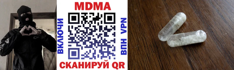 MDMA молли Губкин