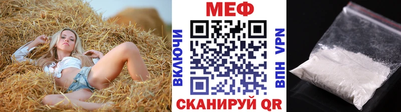 МЕФ мяу мяу  OMG tor  Губкин  закладки 