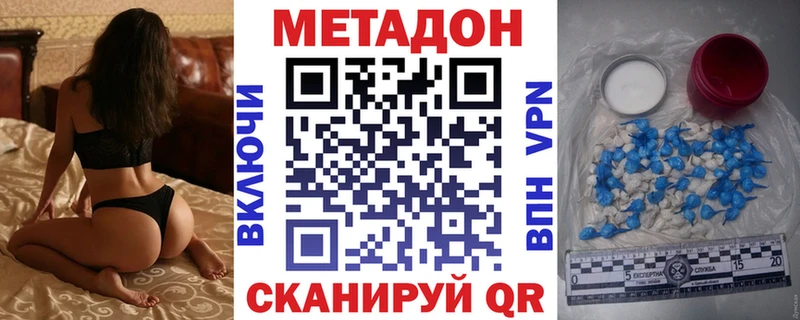 МЕТАДОН methadone  блэк спрут   Губкин 